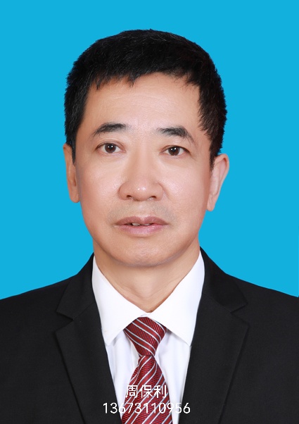 周保利.jpg